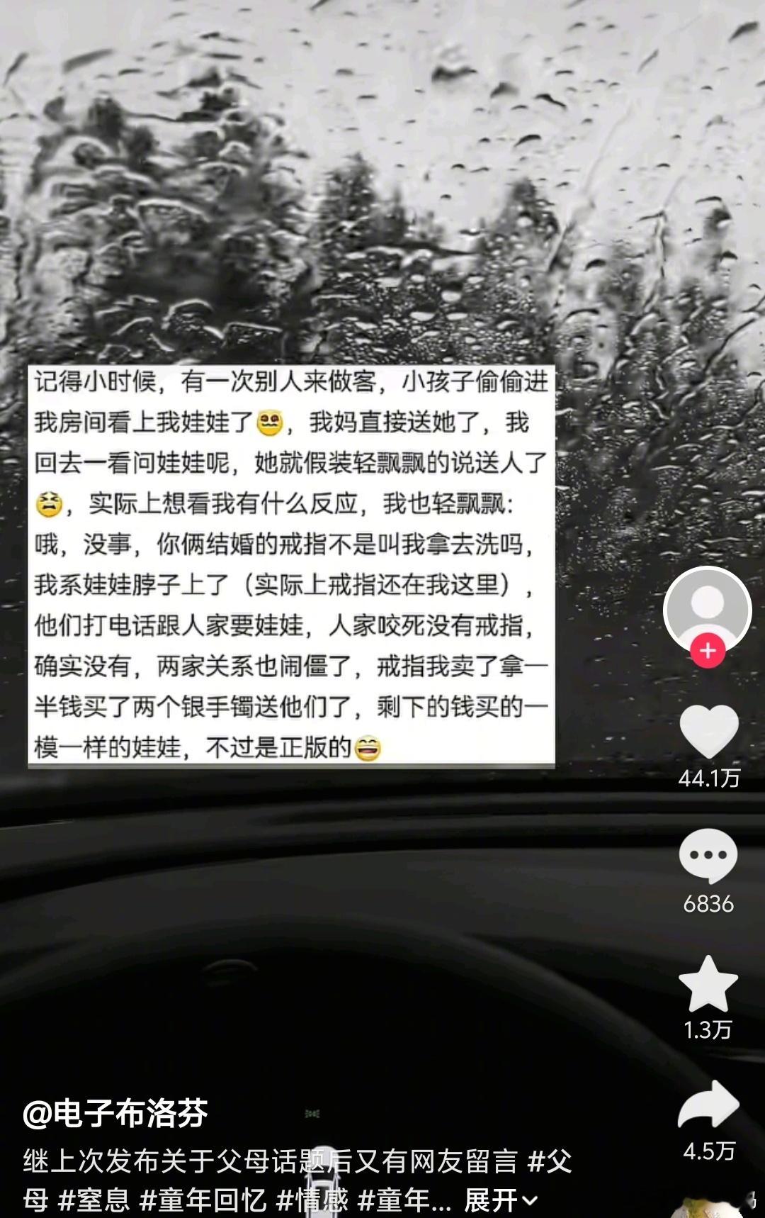 这是真爽文来的小时候被爸妈私自送人的东西