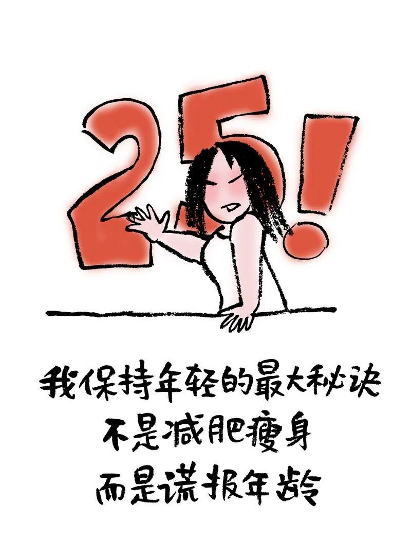 小林漫画管他几岁，青春万岁（二）