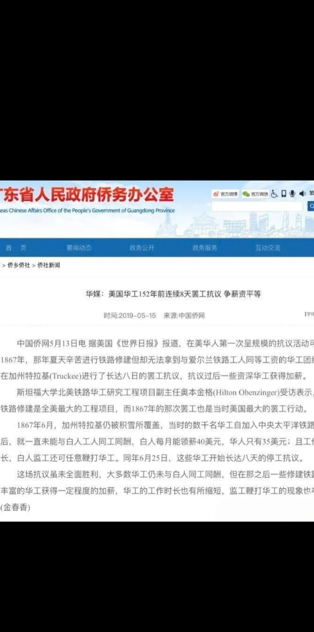 在1867年华人劳工，在美国修铁路一个月工资是35美元，当时35美元是什么概念呢