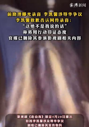 辱华，定惩不饶！！5月10号那天，人民日报、央视新闻、新华社这些“国字