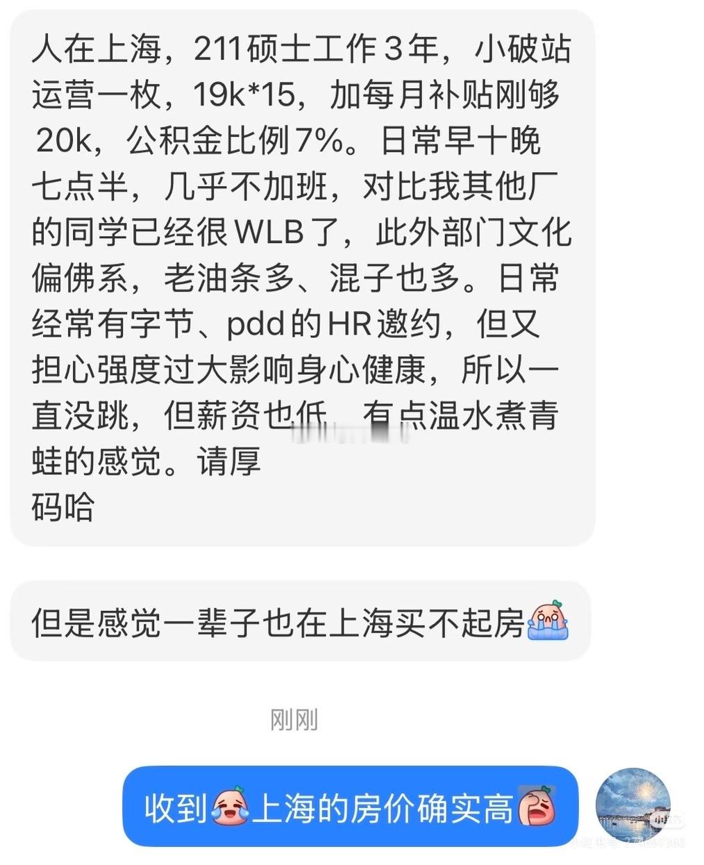 你不是买不起上海的房子，你只是买不起你想要的房子。
