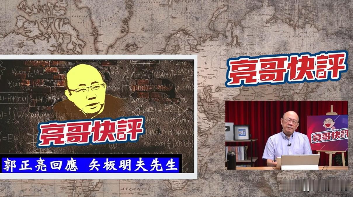 郭正亮：向矢板明夫先生郑重道歉针对被日本人矢板明夫喊提告，前立委郭正亮今天（
