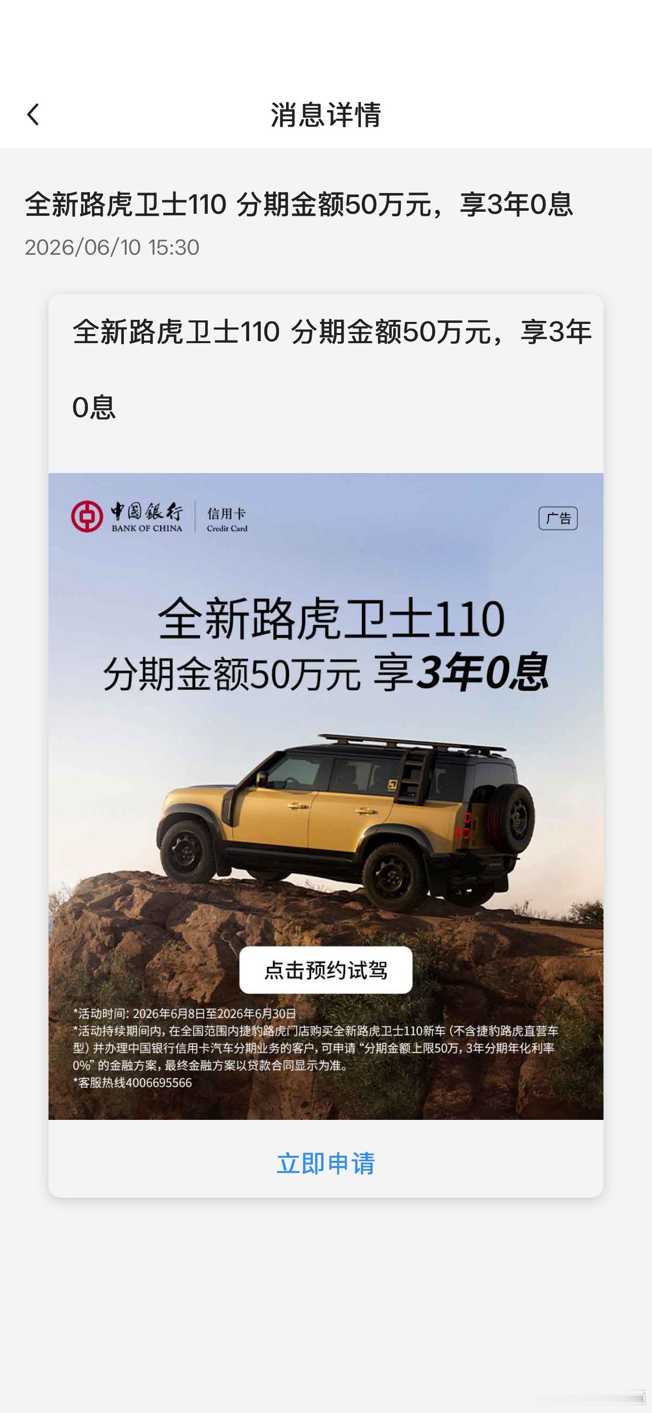 大环境不好，路虎卫士都出3年0息了，但是不是我不想买，是我没钱买啊