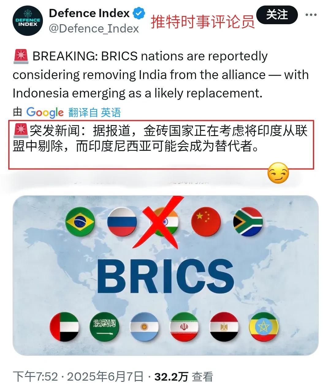 看到了没？Twitter有人建议把印度踢出金砖五国，把“BRICS”中的“I，I