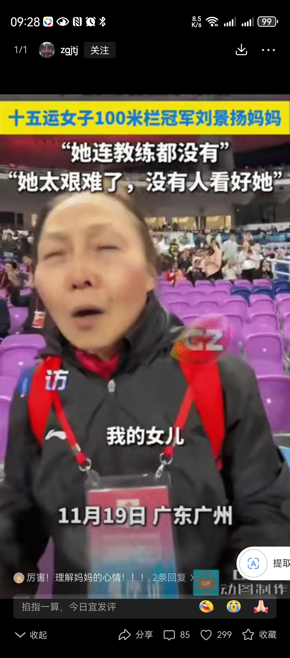 名利双收[赞][赞][赞]全运会冠军的待遇给编制，给奖金，给奖励