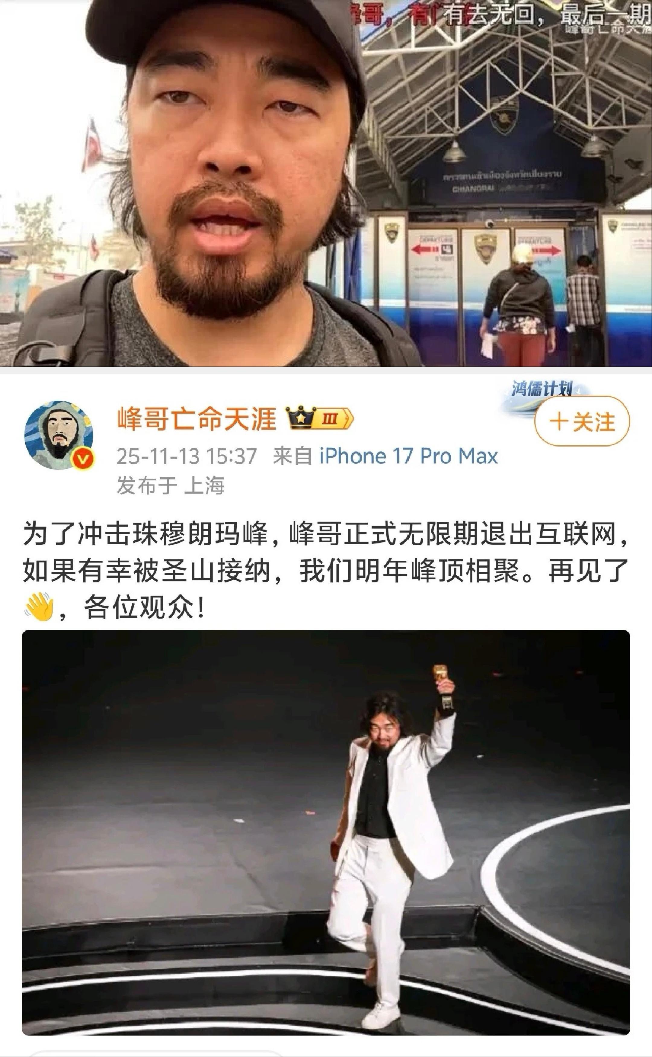 近日，网红“峰哥亡命天涯”账号被全网封禁。“峰哥”本名周丽峰，作为网红“留几手”