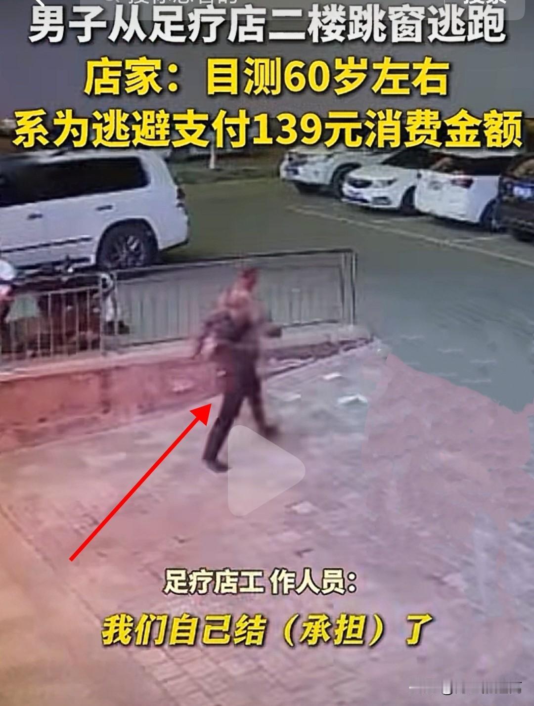 大爷这下全网都知道你去足疗店里的事了！内蒙古赤峰的一个大爷，去一家足疗店做了