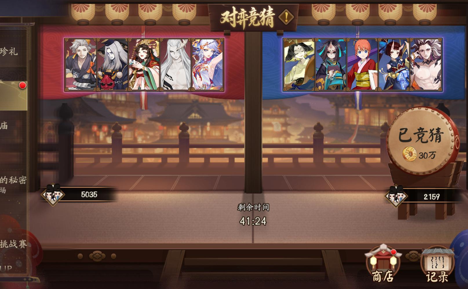 阴阳师手游阴阳师拾此一瞬超话创作官这局蓝色十拿九稳吧。输的话评论区抽一