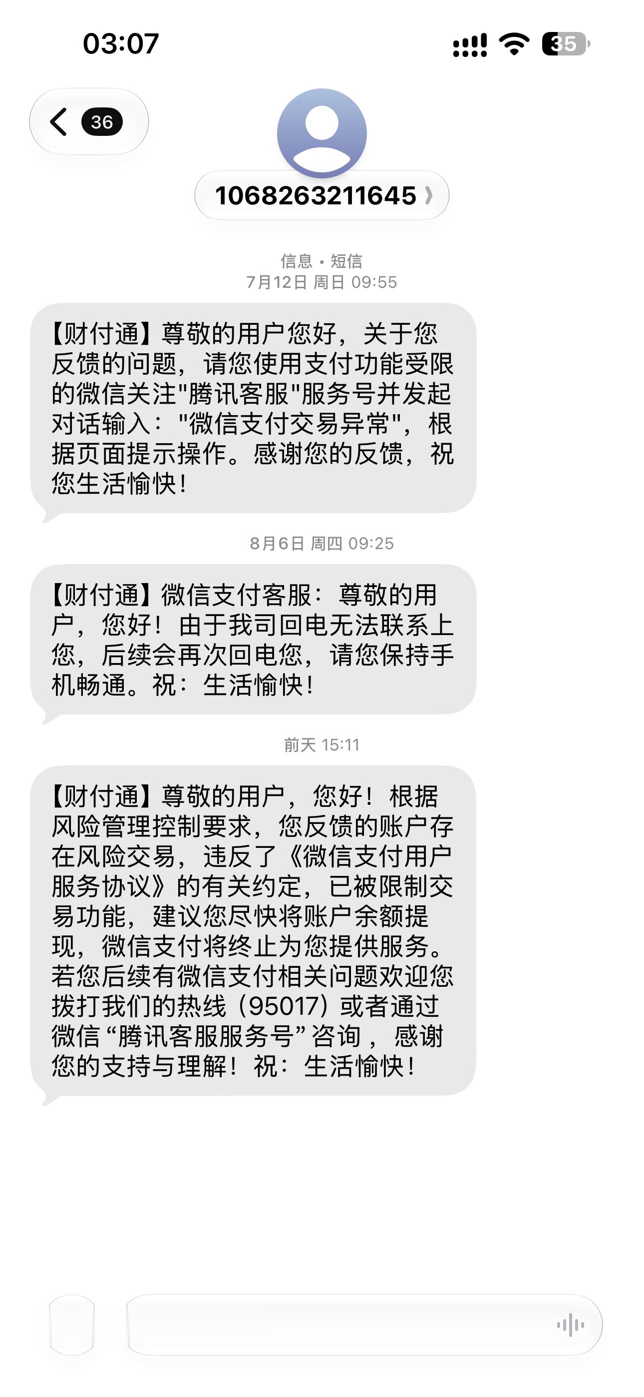 十几年微信困扰许久！！！本人实名注册微信账号ywxid_001，用了十几年，一直合法用钱，不曾想今年