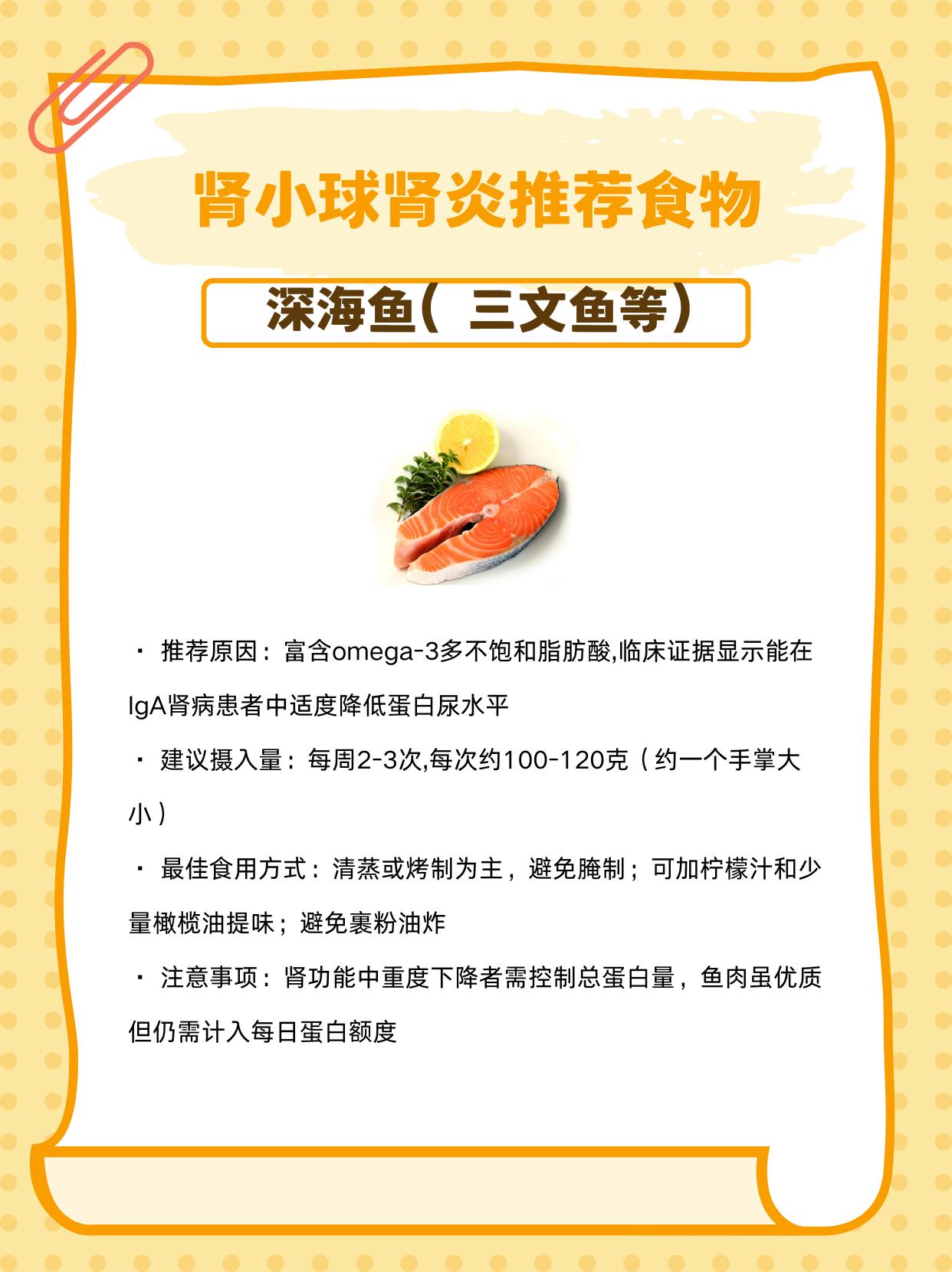 适合肾小球肾炎的8类食物肾小球肾炎不是单一疾病，而是一组以肾小球（肾脏里负责过