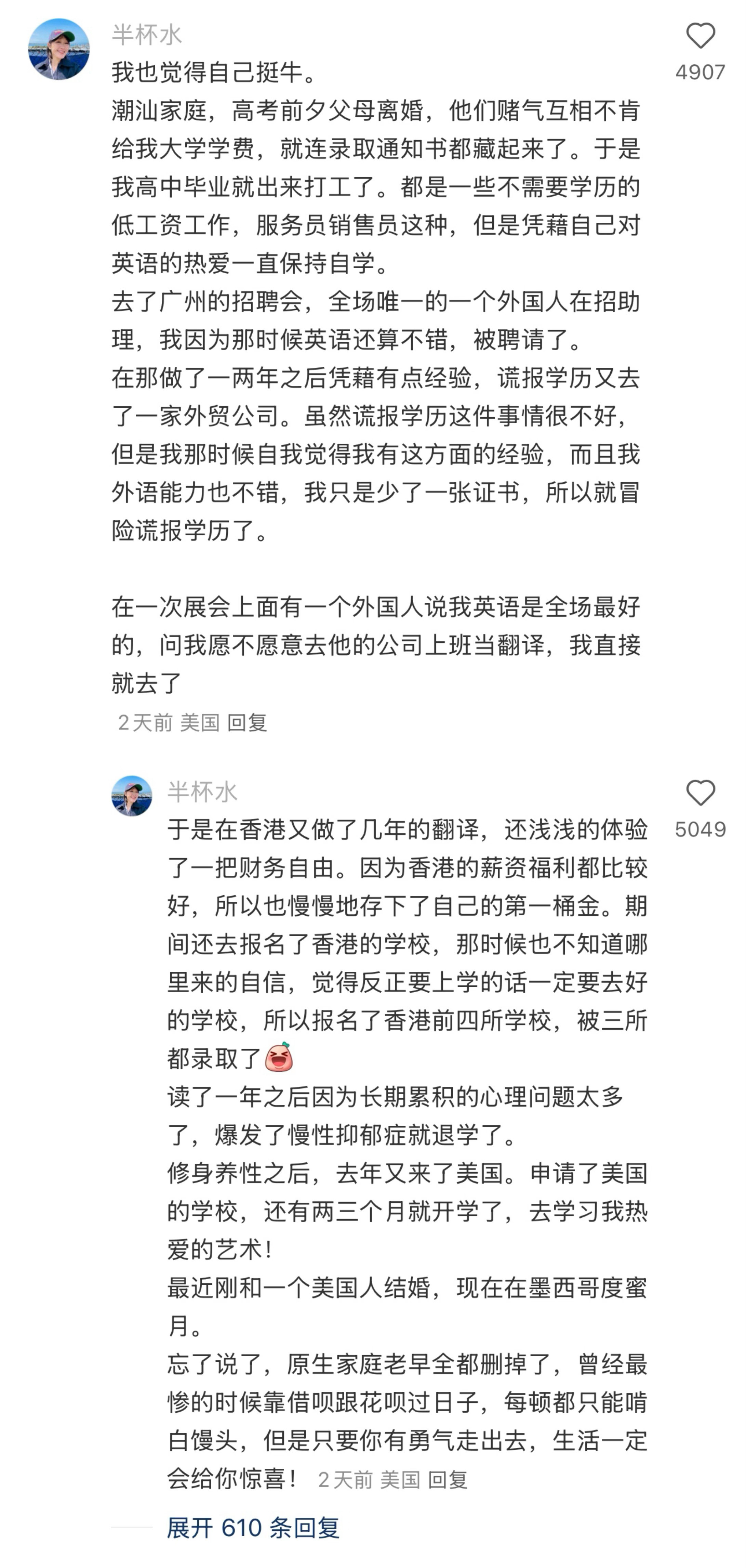 逆天改命、野草般的大女主们[哭哭][哭哭]希望所有女孩们都能够过上自己想过的生活