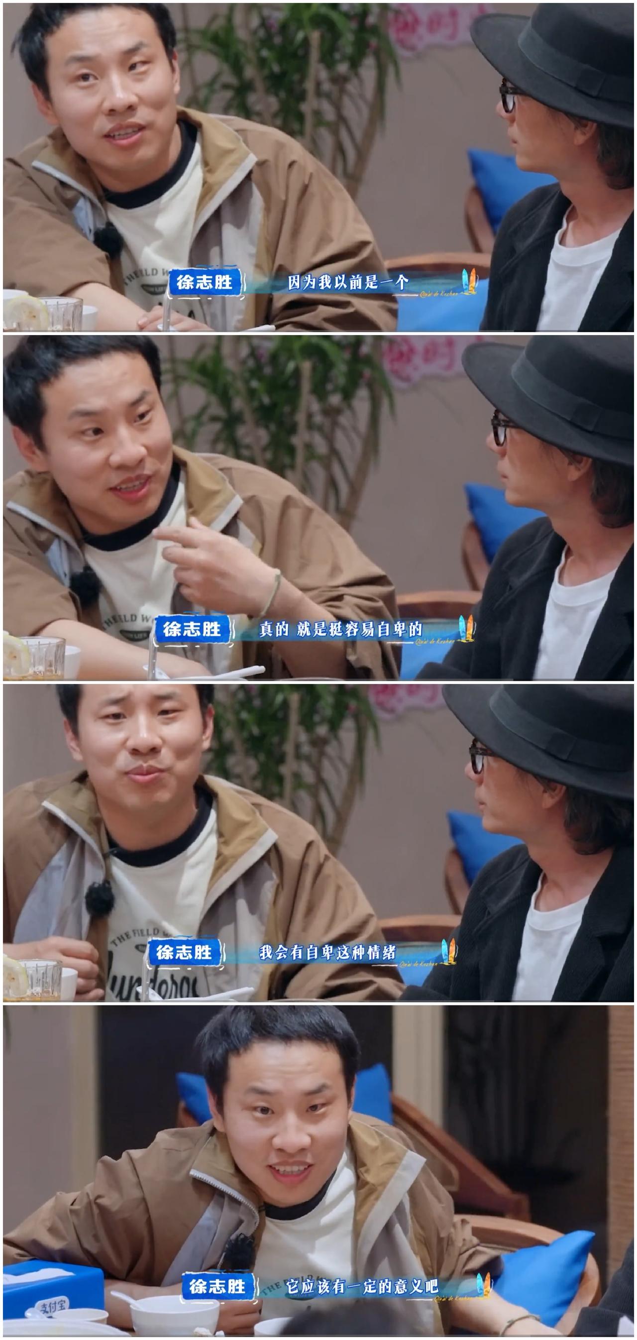 沈月突然被夸了，却泪流满面，徐志胜冷不丁的一句话，让她突然释怀了。沈