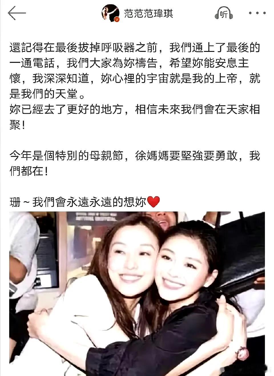 原来大S拔掉呼吸机前还跟范玮琪通了电话，这说明大S不是突然没的，而是和亲近的人有