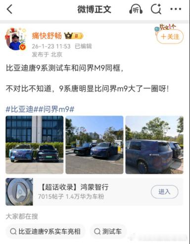 好好的“唐”后面加个9，这是什么人想出来的？既然用唐为品牌，就不能让车型也用唐朝