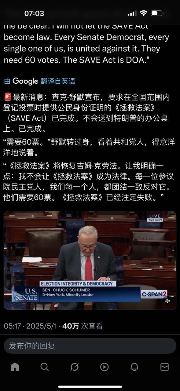 拯救法案通过，投票出示身份证件还怎么偷，当然坚决反对。​​​