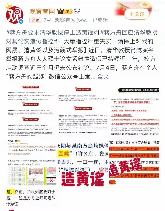 惊天反转！从硬刚报警到低头道歉，蒋方舟彻底翻车，天才人设崩塌最讽刺的舆论反转