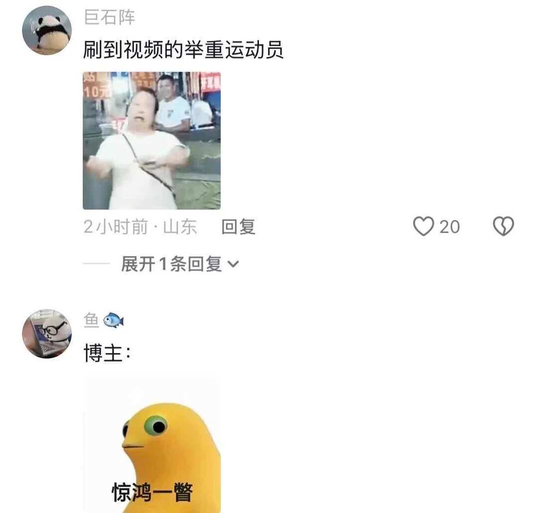 终于知道气散了是什么感觉了​​​
