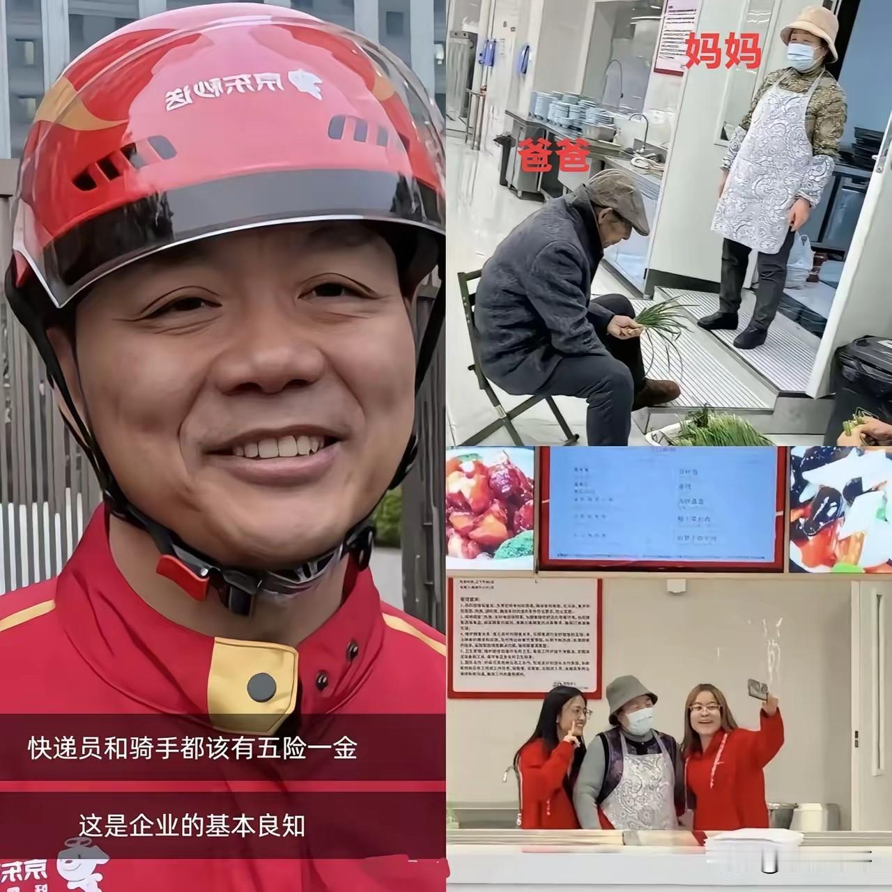 刘强东如此成功，要感谢这3个人。最开始以为是靠他个人能力，后来觉得是时代机遇