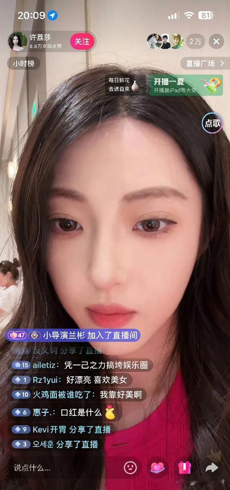 一觉醒来，许荔莎终于坦白了！原来许荔莎背后有高人指点，也有团队撑腰，所以她才敢