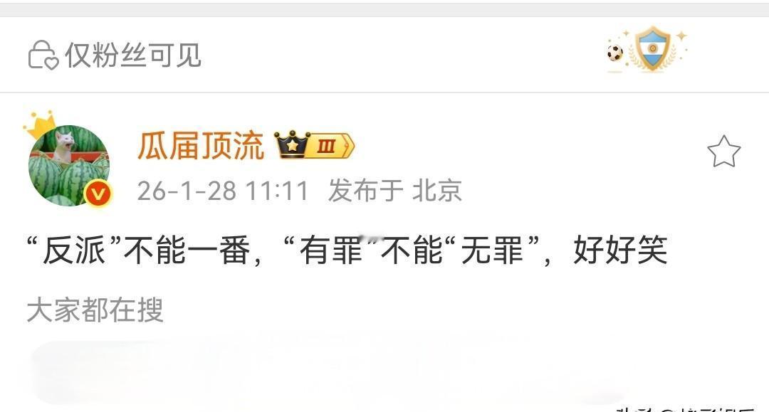 《有罪之身》为了过审，魏大勋从一番男主“降级”了。他演的陆鸣，带反派属性。上