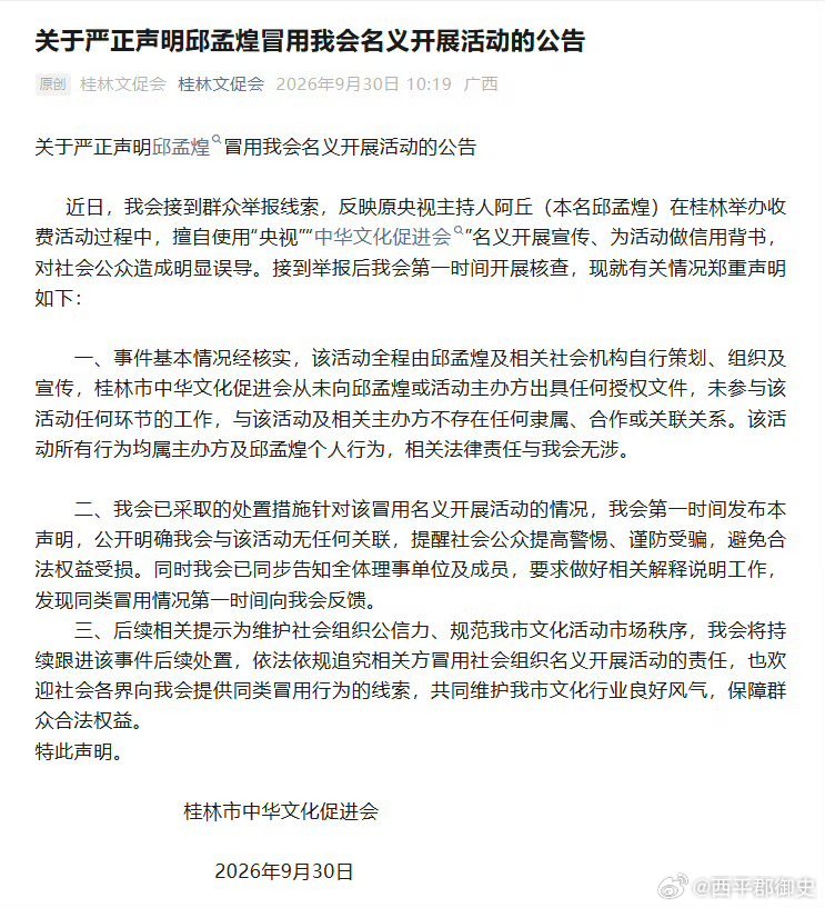 #主持人阿丘被通报#当年嚷着让中国向世界鞠躬道歉，话音未落，饭碗砸了；如今竟又偷偷把“央视”招牌擦亮