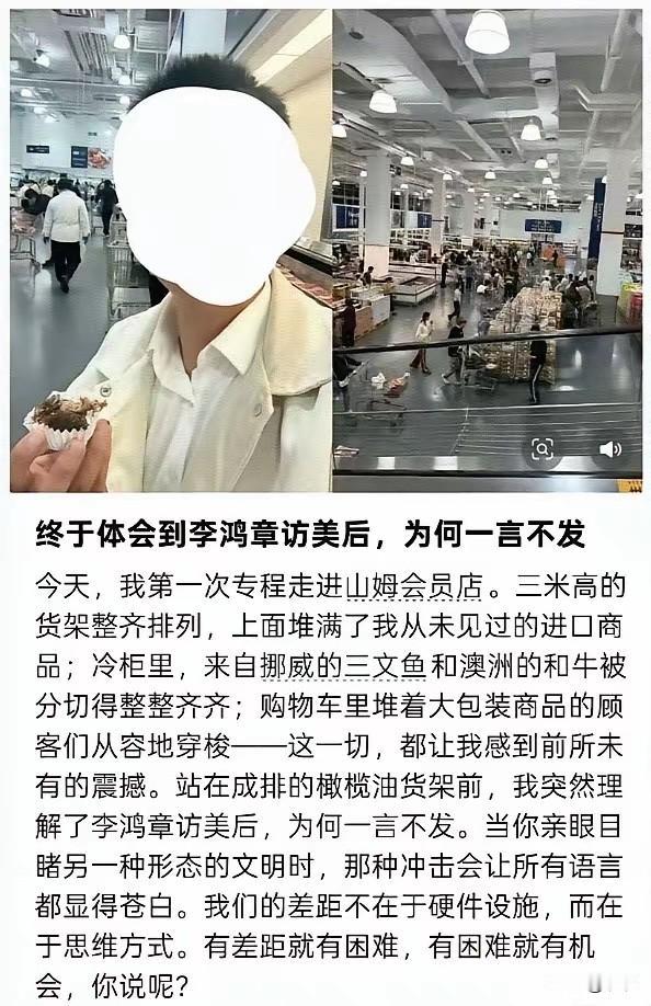 看到一位女子网上炫耀，自己去逛了山姆超市，表示自己是有会员的人，这里面的人