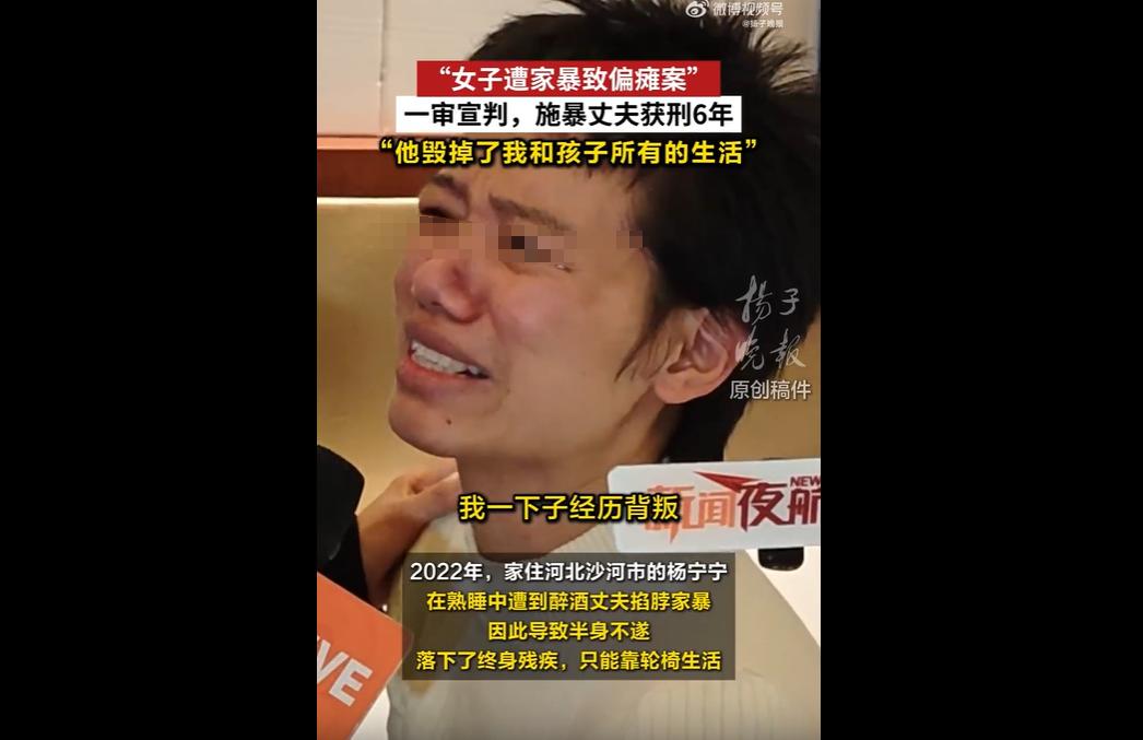 河北女子杨宁宁被醉酒丈夫周某涛掐脖家暴，致左侧肢体偏瘫（五级伤残）。法院经鉴定