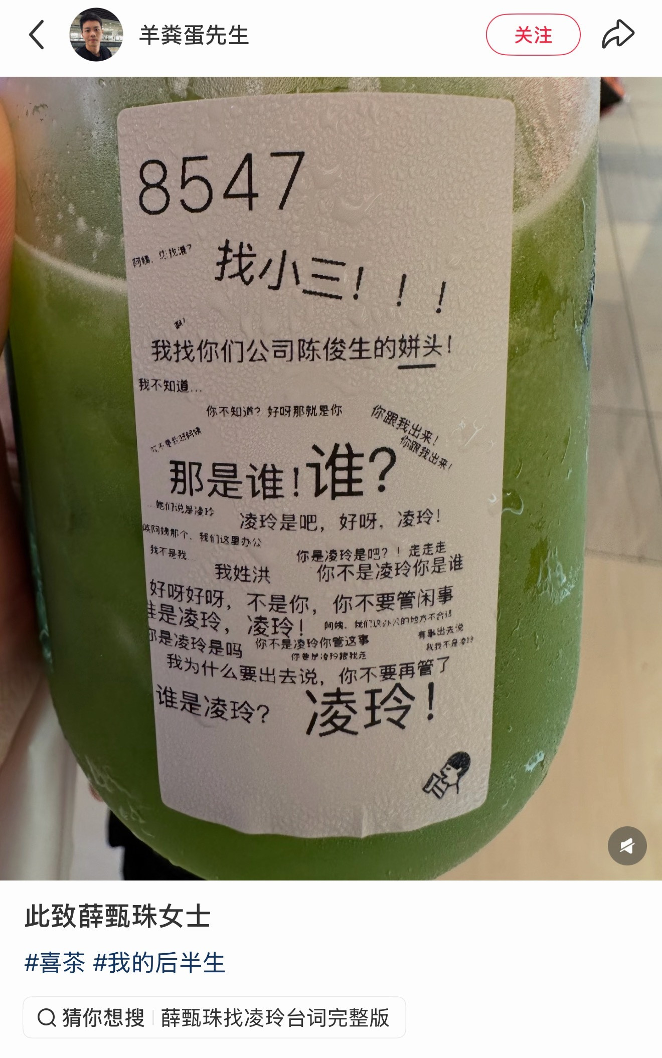 店员看到后自己先演了一遍再出餐，最底下还是唐晶在喝