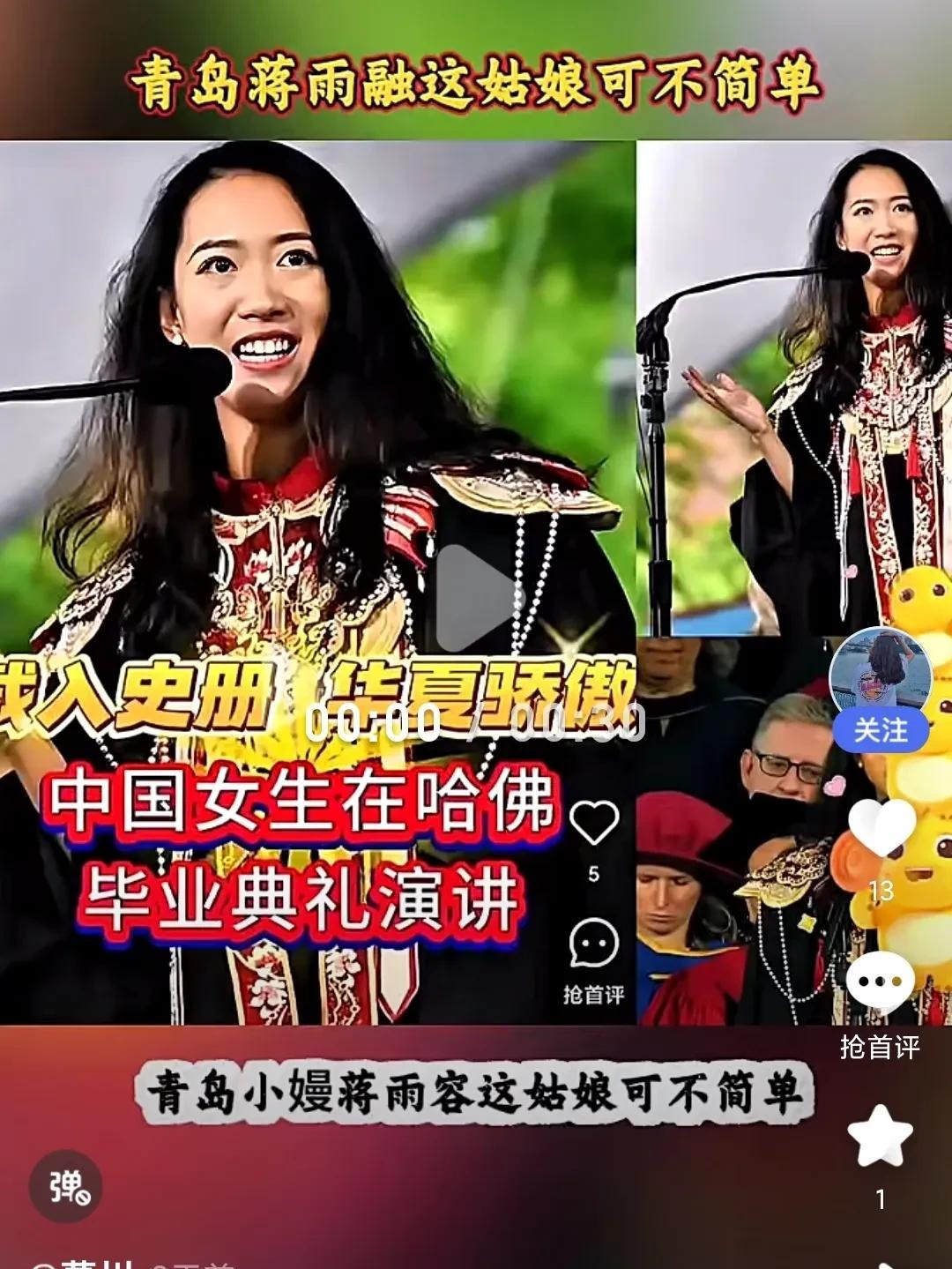 真是民智已开啊！这就是我在哈佛蒋雨融事件中，最直观的感受。尽管还有蒋小姐母校