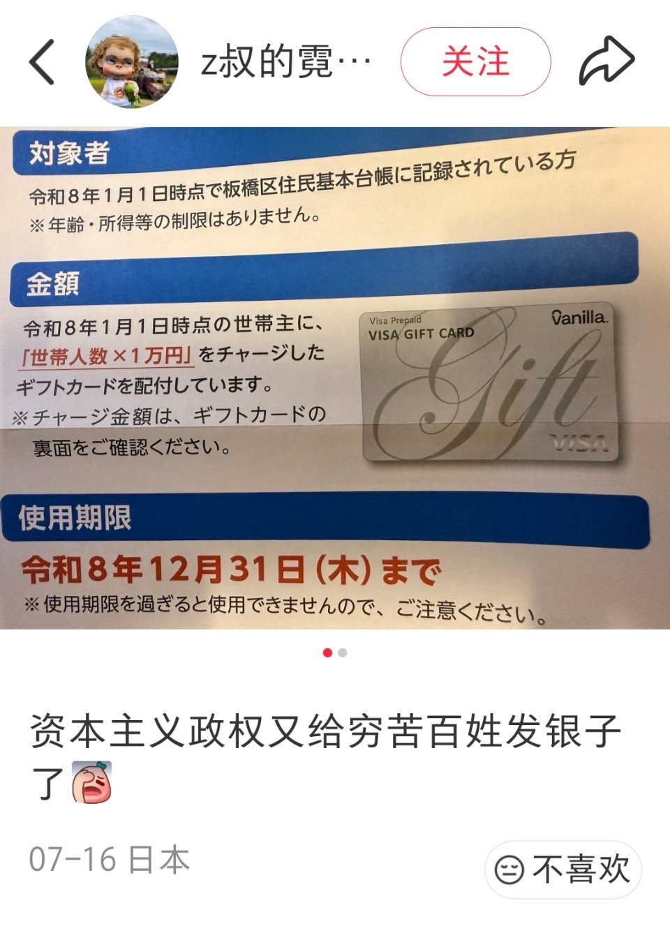 嗯，相当于一年白给了十四斤大米，人到了国外真容易满足