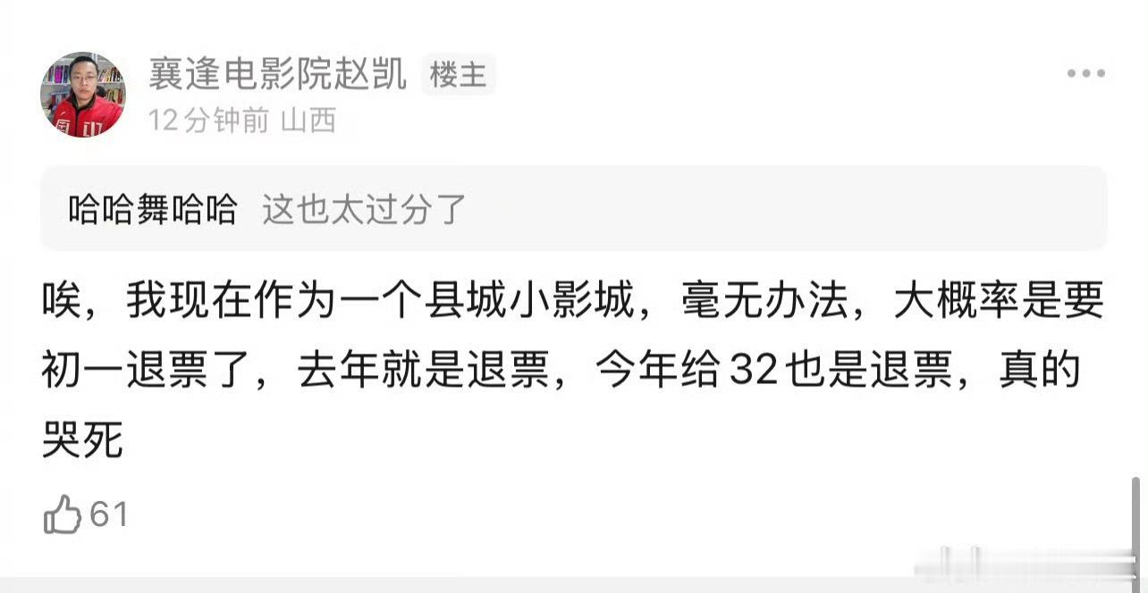 电影市场已经废了