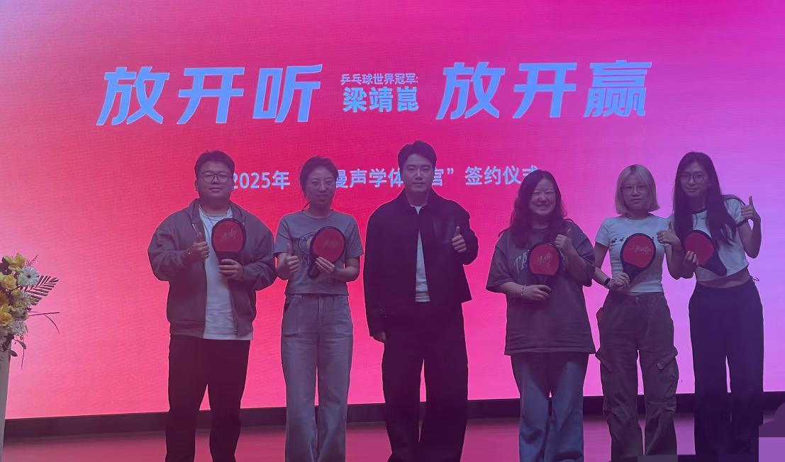 梁靖崑最新消息——哈曼京东签约会梁靖崑连续因伤退赛后，好久没有他的消息，今