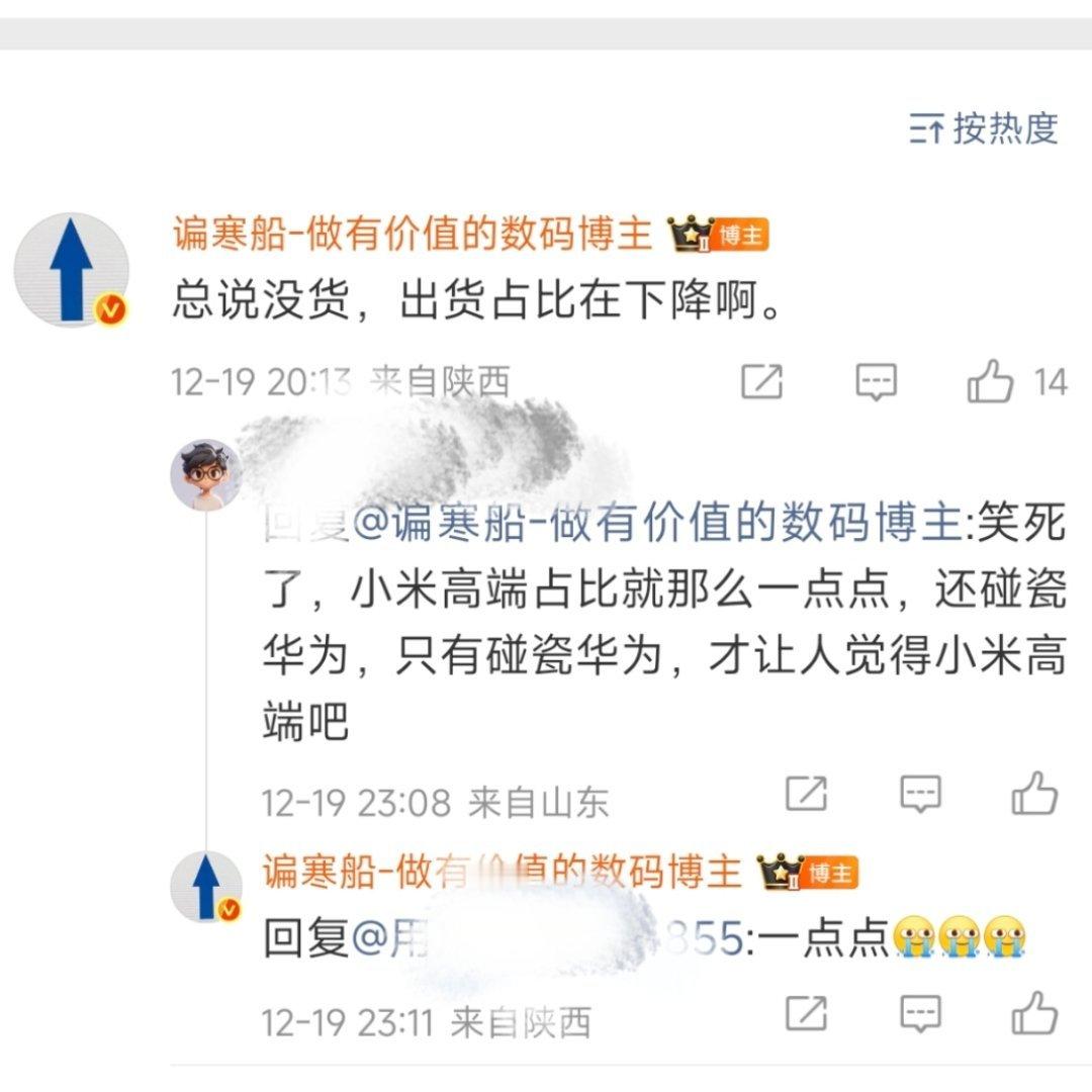 Mate80系列和小米17系列哪个均价高，这都不用比吧？