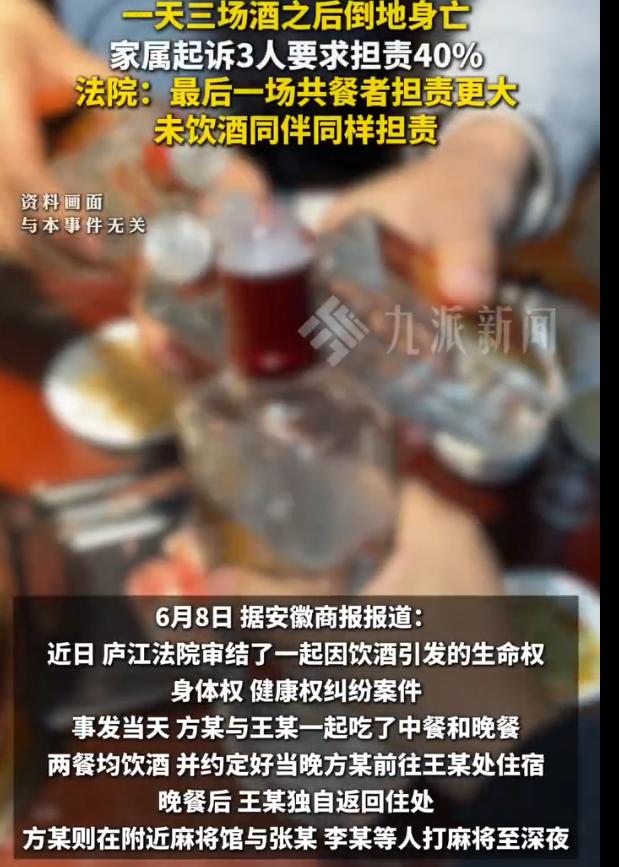 “这就是胡吃海喝的代价！”安徽，男子一天连喝三场酒：中餐刚跟王某喝酒，晚餐又喝，