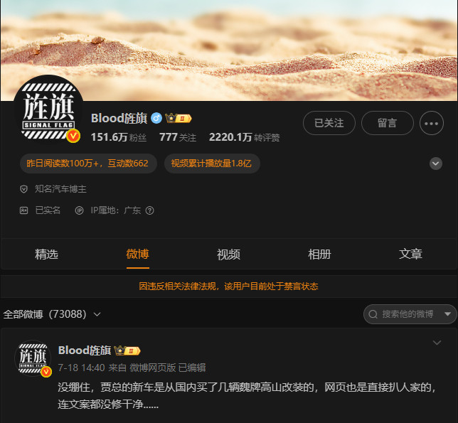 听闻艹老师被封了，刚看了一下确实是被ban了。听说草老师还有俩娃要养活，不知道以