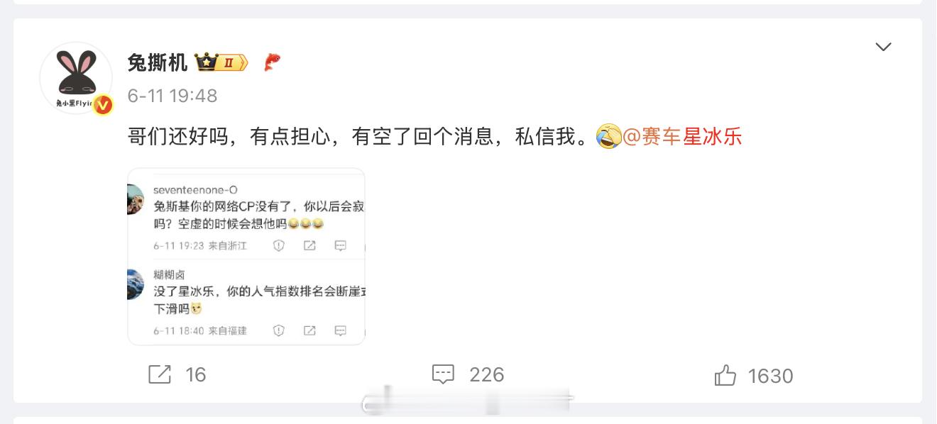 《哥们儿还好吗，有点担心》​​​