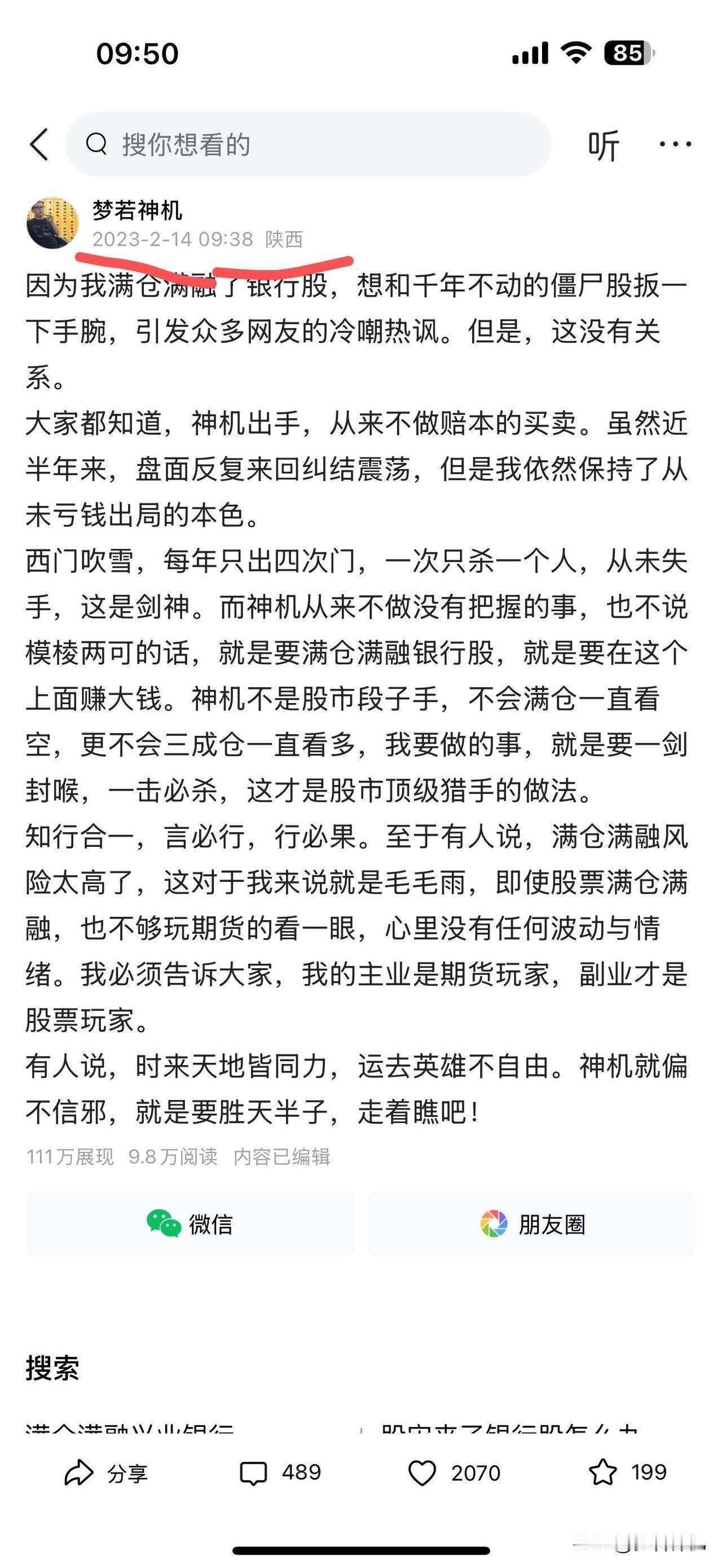 银行股已经走牛两年多了，距离摔杯的日子越来越近了！虽然网络非常复杂，过去几年之