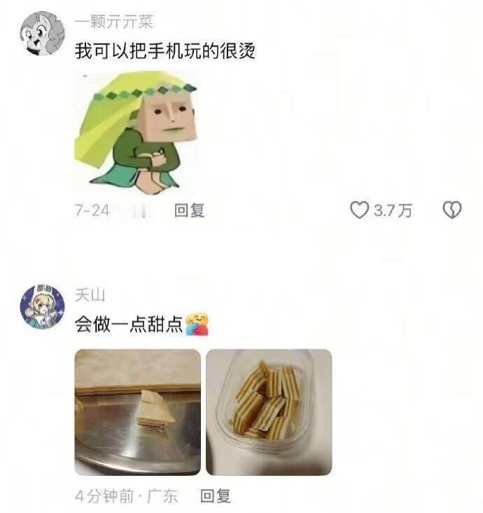 我可以把事情干得一塌糊涂，哈哈哈啊