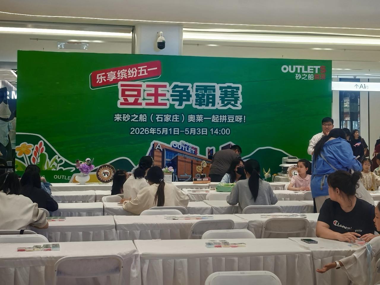 拼豆为啥这么火？五一去逛砂之船奥莱，看到这里正在举办豆王争霸赛，本以为这是个搞笑