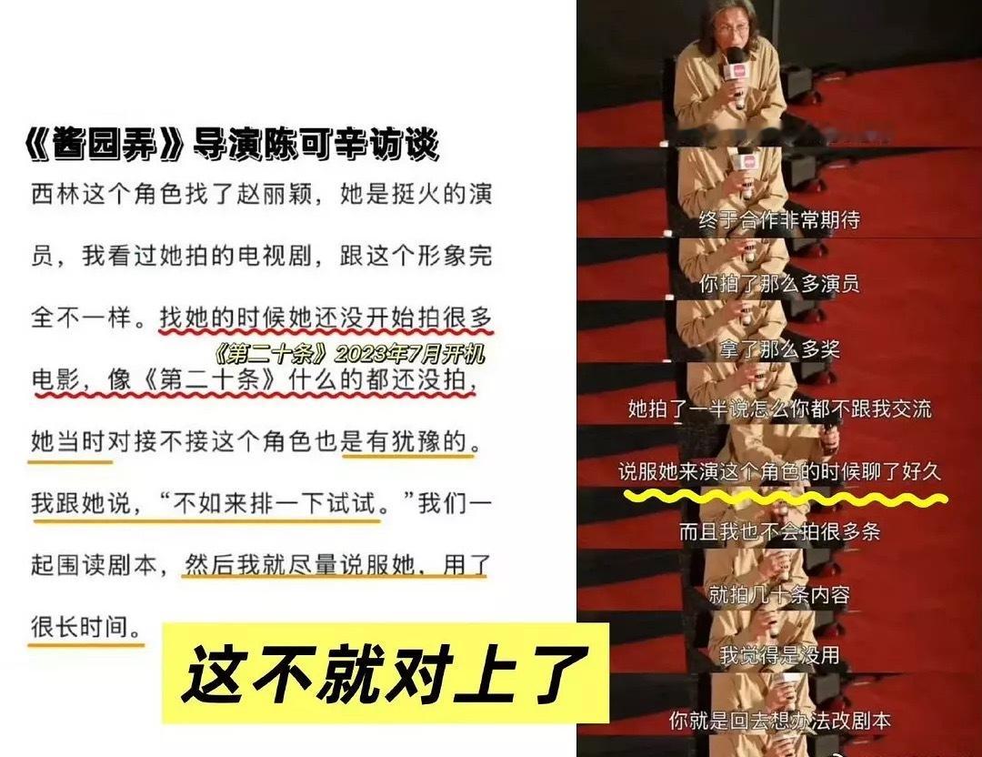 原来208的大营销不止洗脑观众，连业内也会被骗到……​​​
