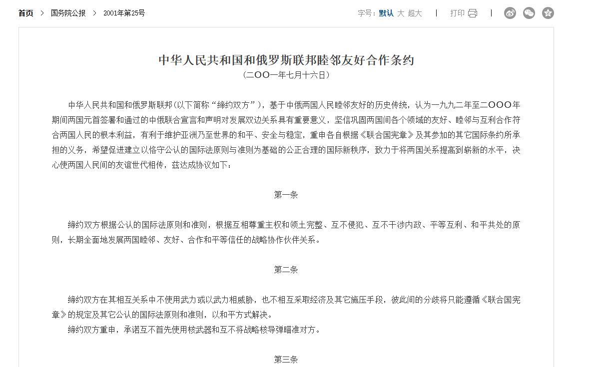 北约一旦踏入俄罗斯本土，中国就必须出兵？“北约兵临城下，我们必须出兵！”这种说法