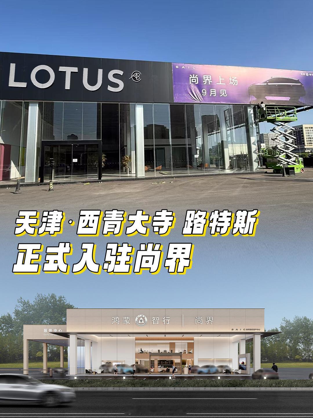 看到有消息显示：尚界渠道建设全面提速，已收到超1500家经销商报名，其中保时捷、