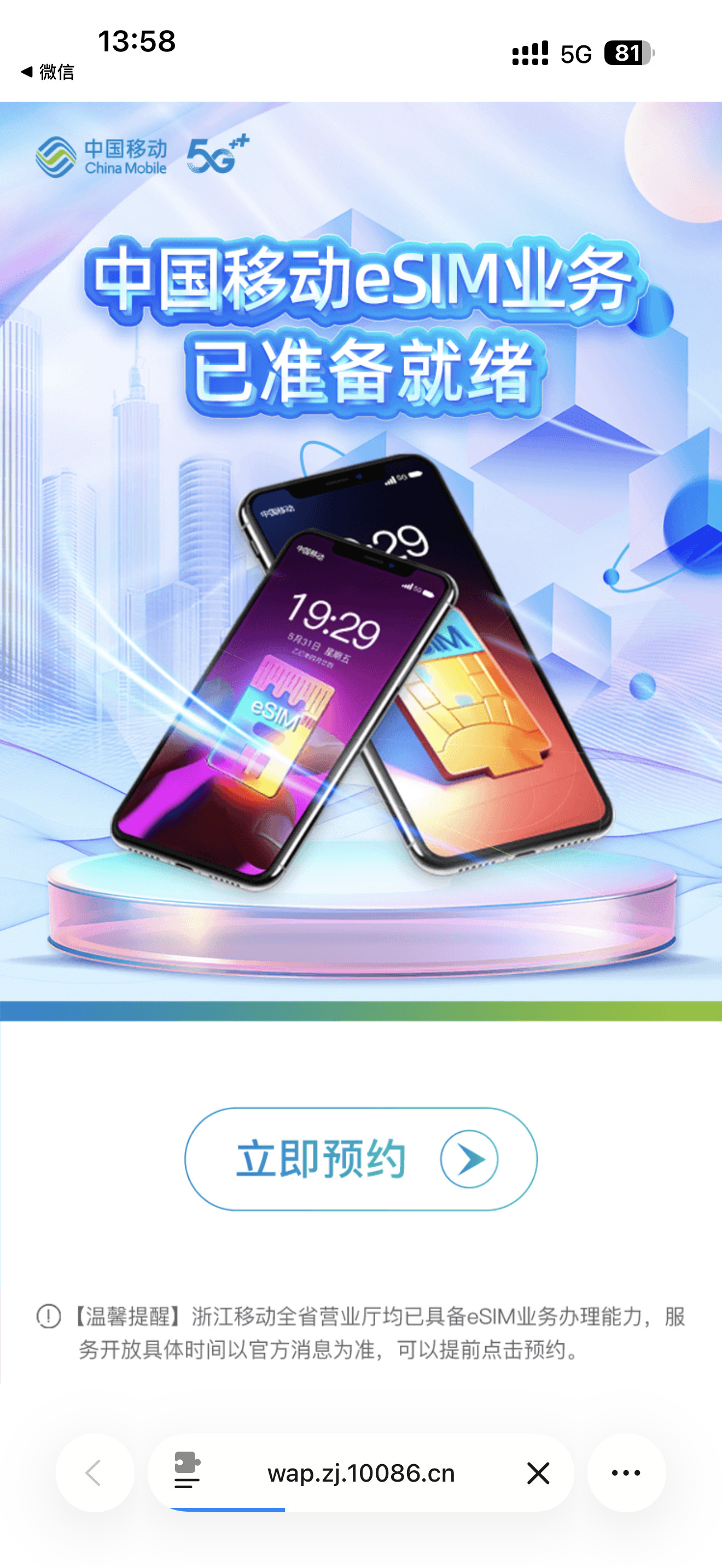 中国移动上线iPhoneAir页面预约了，我来替大家探一探只可惜目前