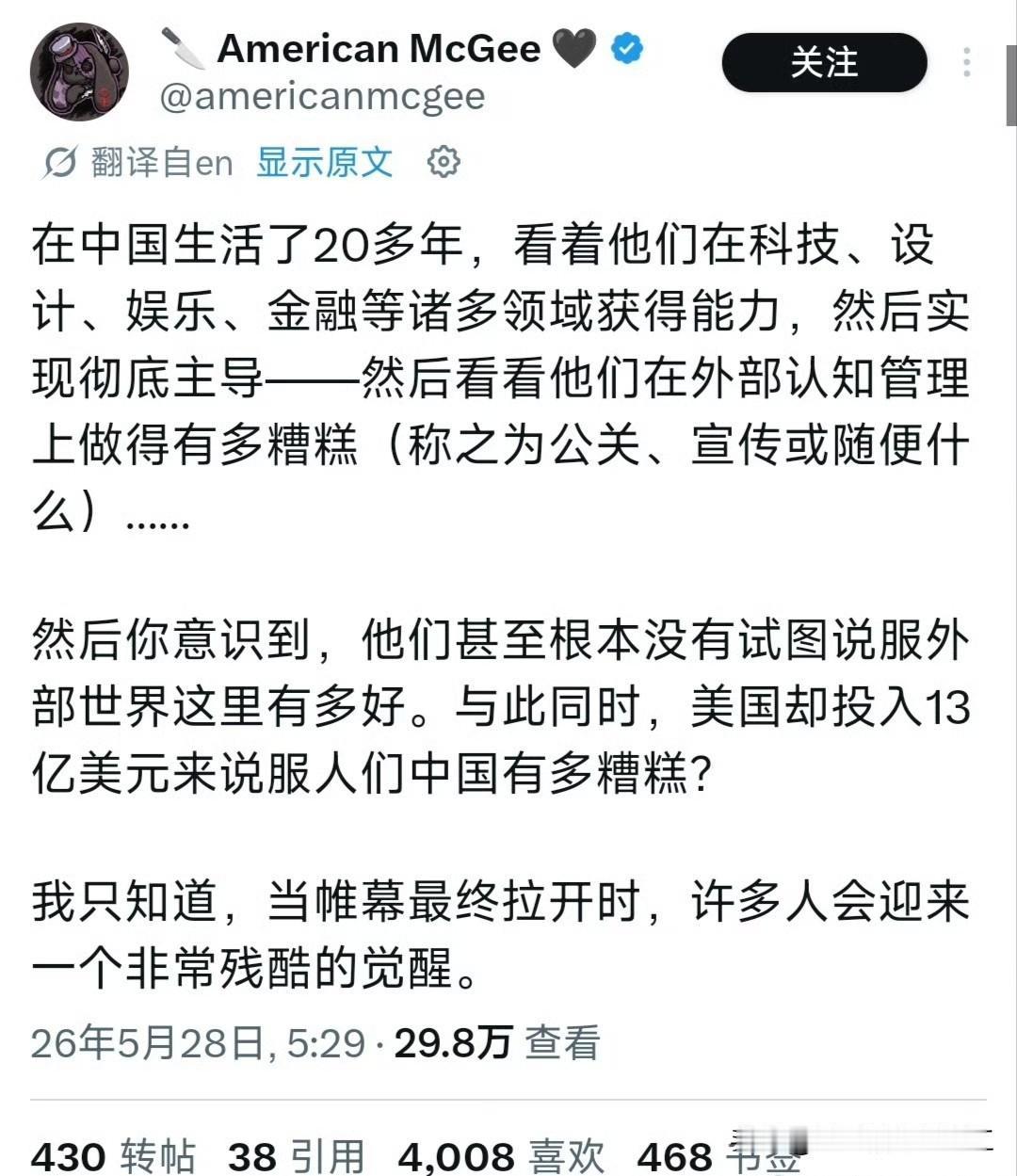 一个长期生活在中国的国外网友发帖，其实中国在多个领域发展成果突出，但是在对外宣传