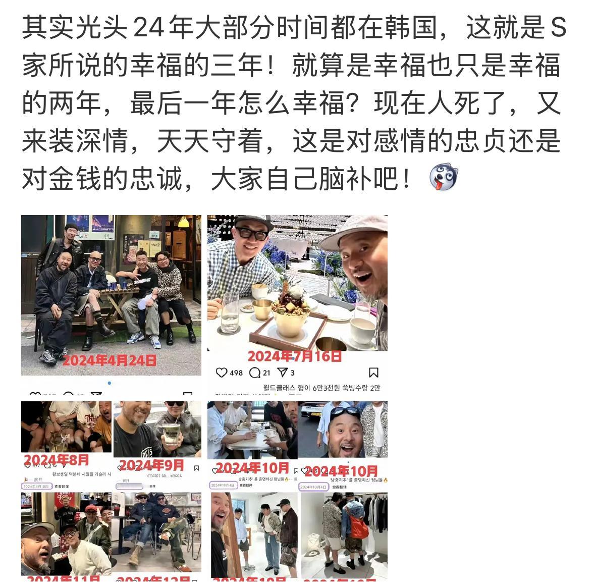 大S的真爱，具俊晔被爆新瓜，真的是太难了，2024年都是在韩国陪朋友一起逛街，生