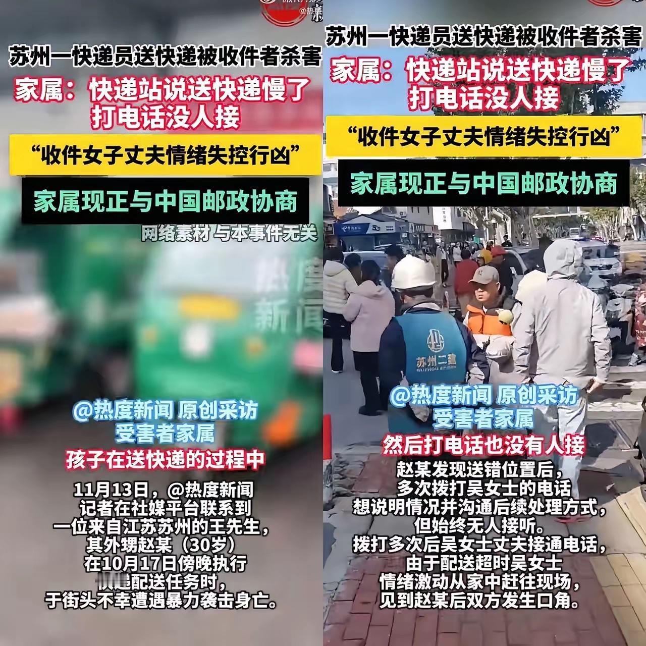 今天500万快递员睡不著了！江苏快递员小李因送错快递遭客户夫妻杀害这事儿可算炸