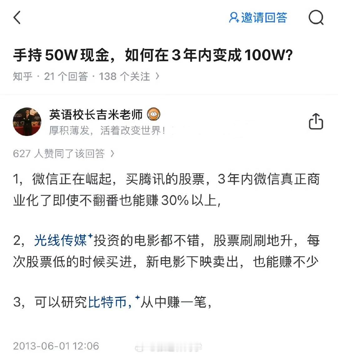 这位老师现在怎么样了？财富自由了吗？​​​