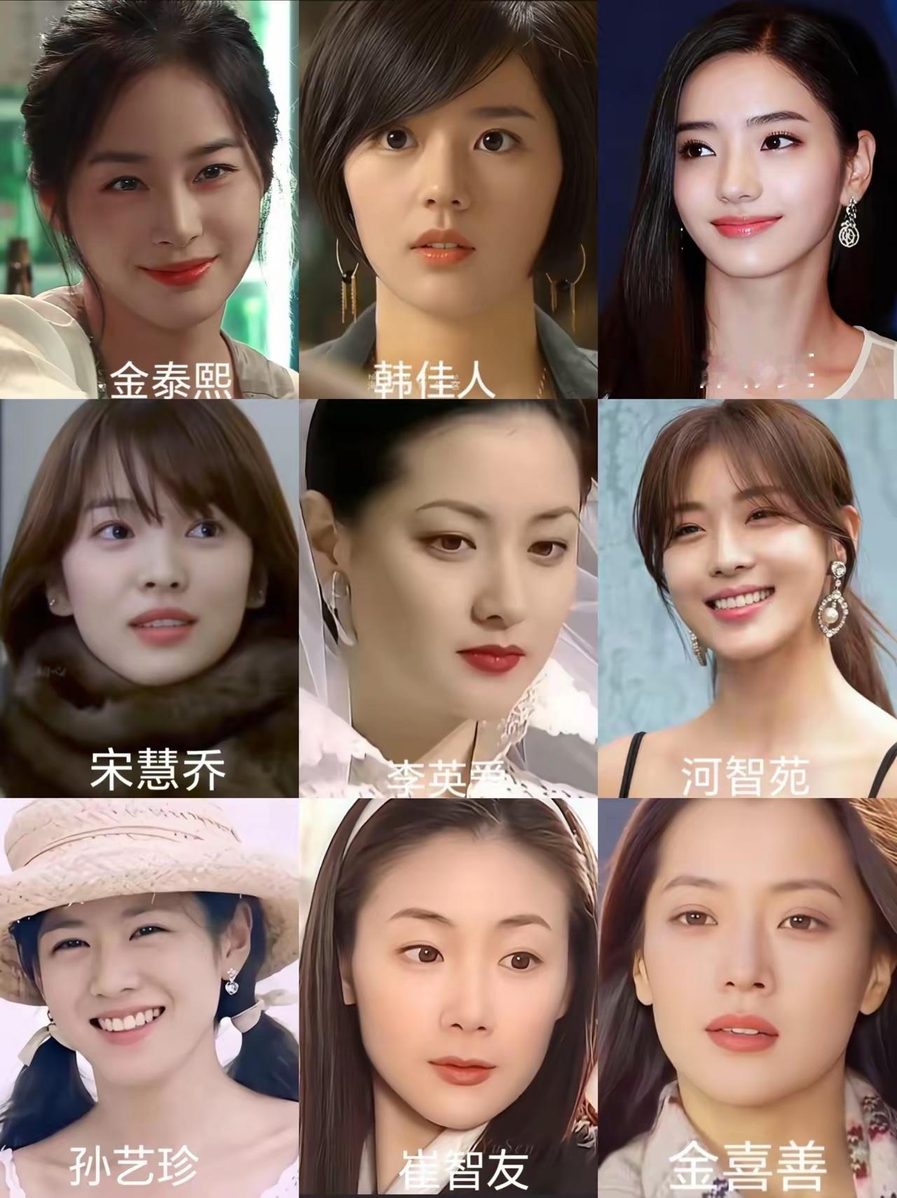 韩国古早女明星，极限九选三看看哪三位是你的最爱
