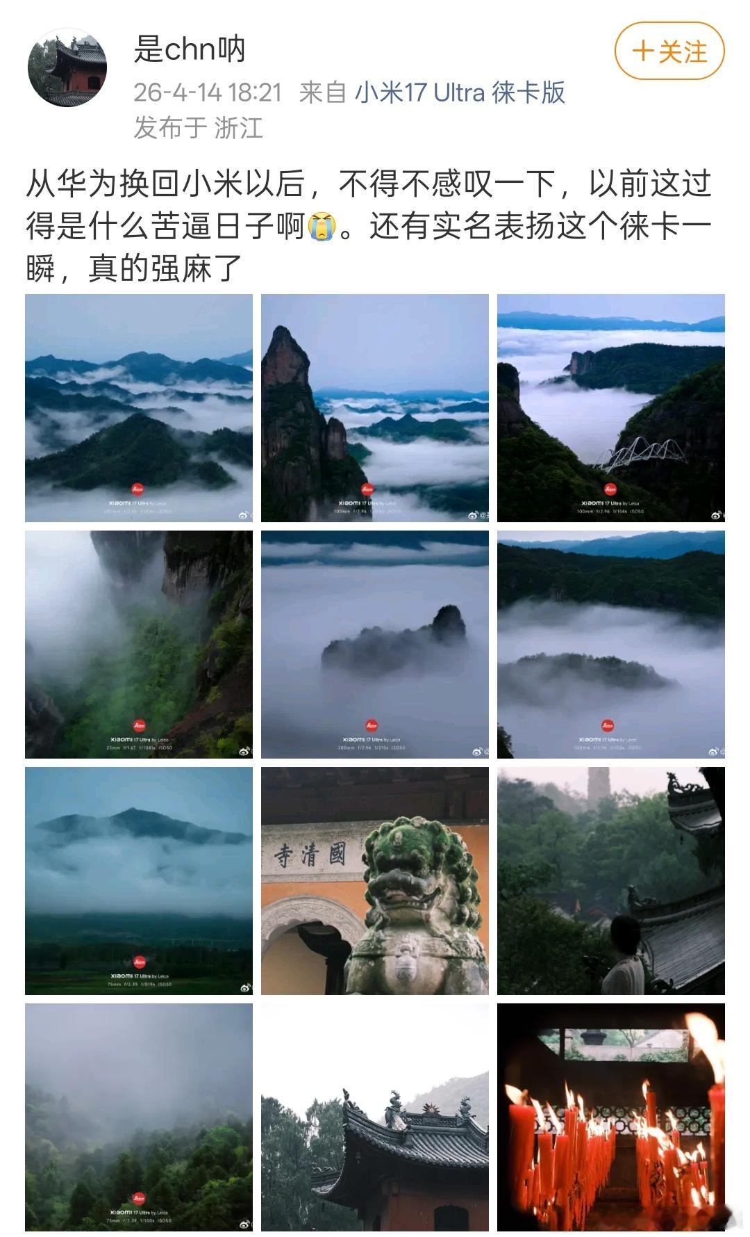 这条微博的评论区是注定平静不了的，从华为Pura70Pro+换到小米17Ul