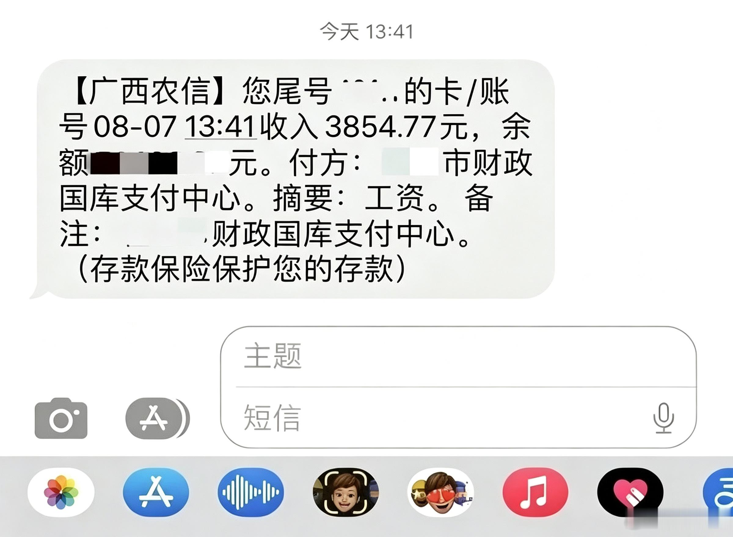 市级单位，体制内15年，副高职称。这是全部收入，再无其他。​​​